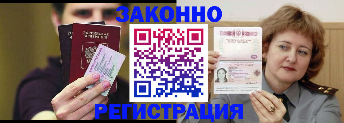 временная регистрация купить в Кирово-Чепецке