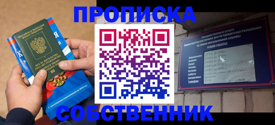 миграционный учет в Кирово-Чепецке