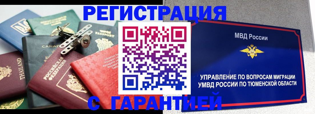 прописка от собственника в Кирово-Чепецке