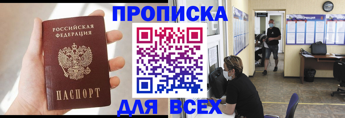 прописка иностранных граждан в Кирово-Чепецке